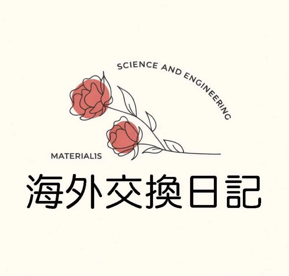 學長姐海外交換日記